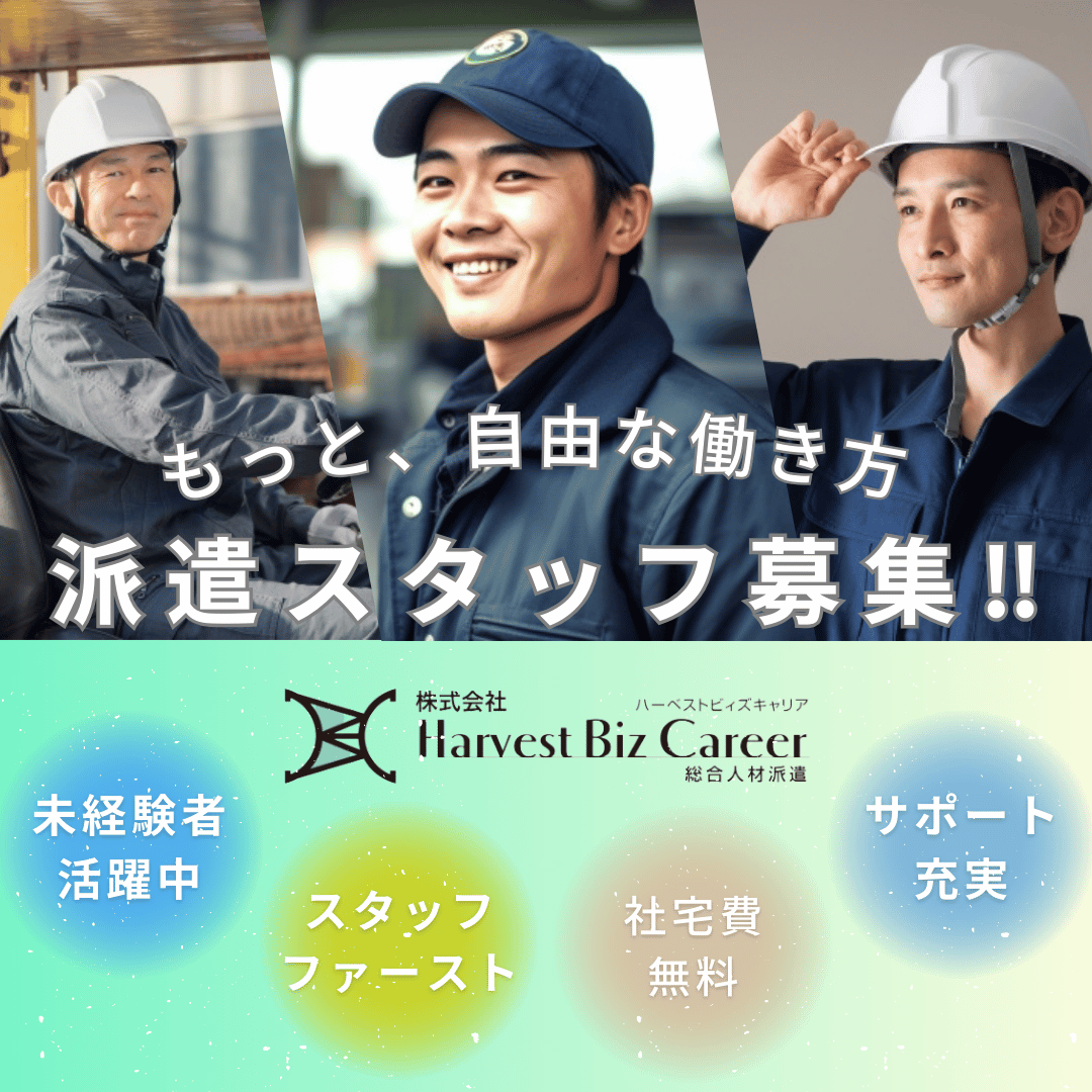 時給1250円の成形機械に専用金型を取り付けるお仕事