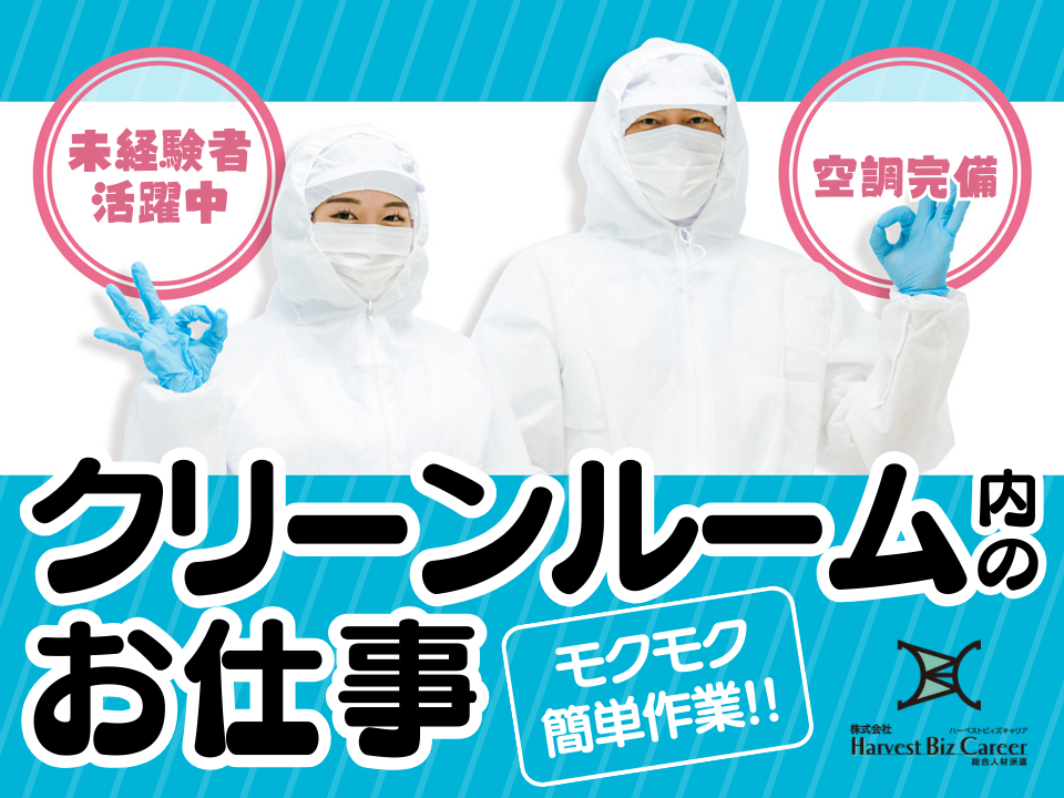 日勤プラス早起きorゆっくり午後から勤務でレトルト食品などの製造