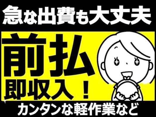 WワークOK　13時から19時のアクティブワーク　良い運動にもなるお仕事案件です！