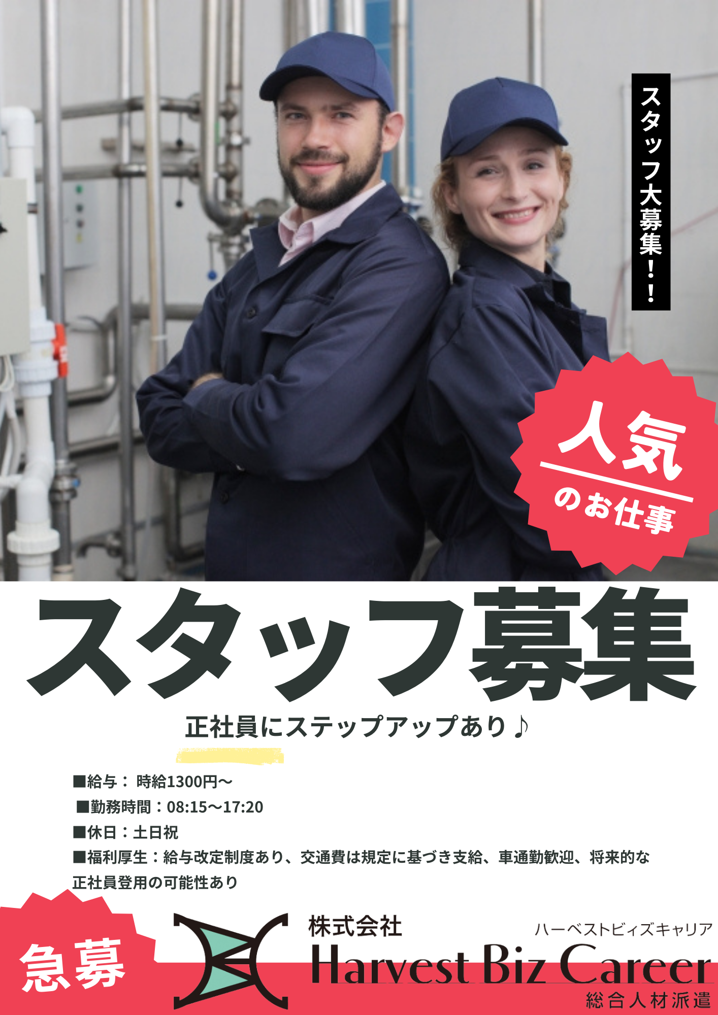 高時給で精密部品の組立製造スタッフ