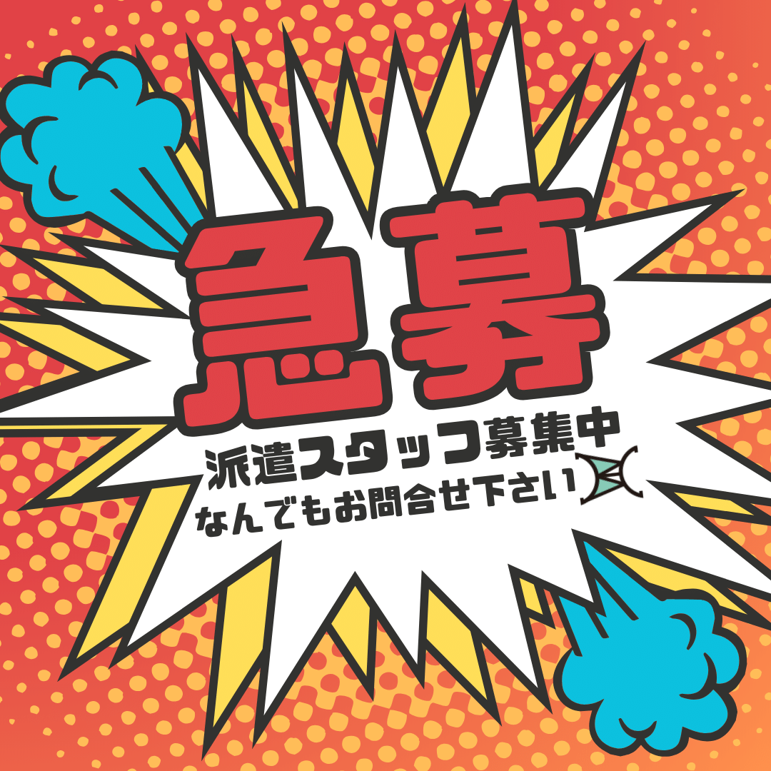 時給1300円での製造機械の簡単な組立のお仕事