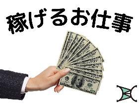 鉄パイプ製造　2交代　高時給　早い者勝ち　外国籍就業中