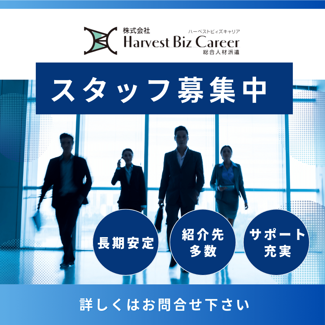 月収40万円以上も可能な施工管理補助のお仕事