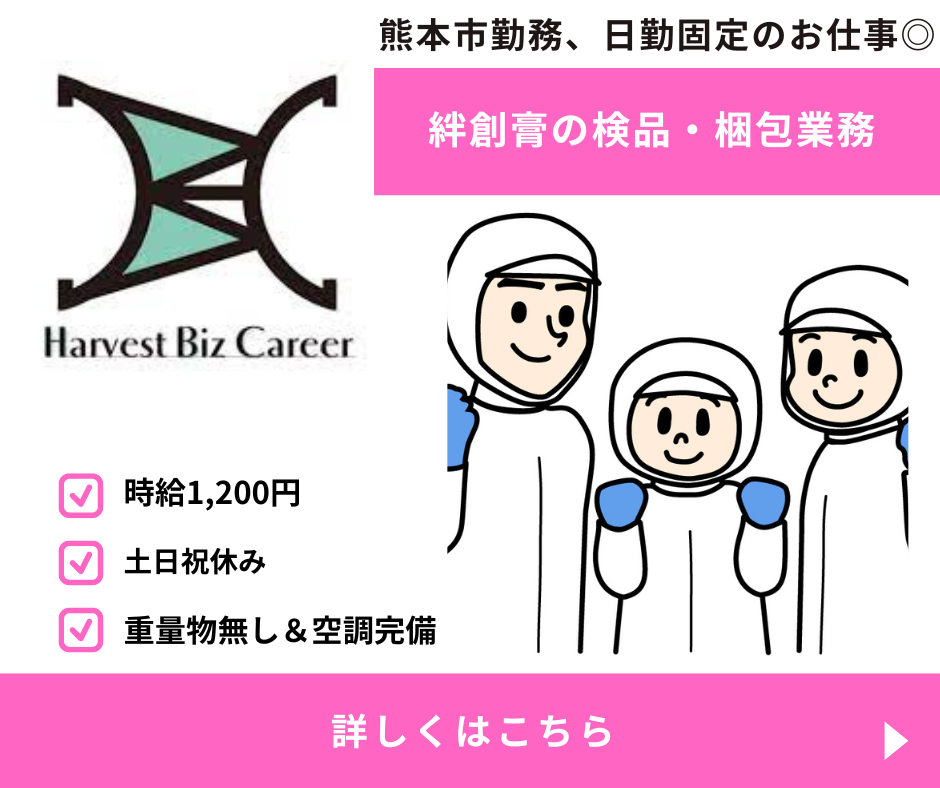 日勤固定・医療品の検品や梱包業務