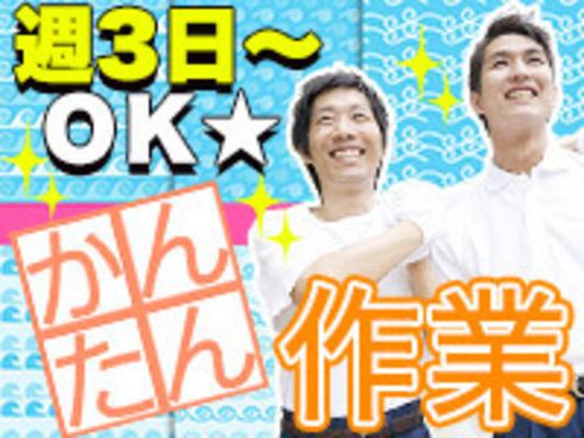 【9-17時:週3～4日】ドラッグストア商品のピッキング