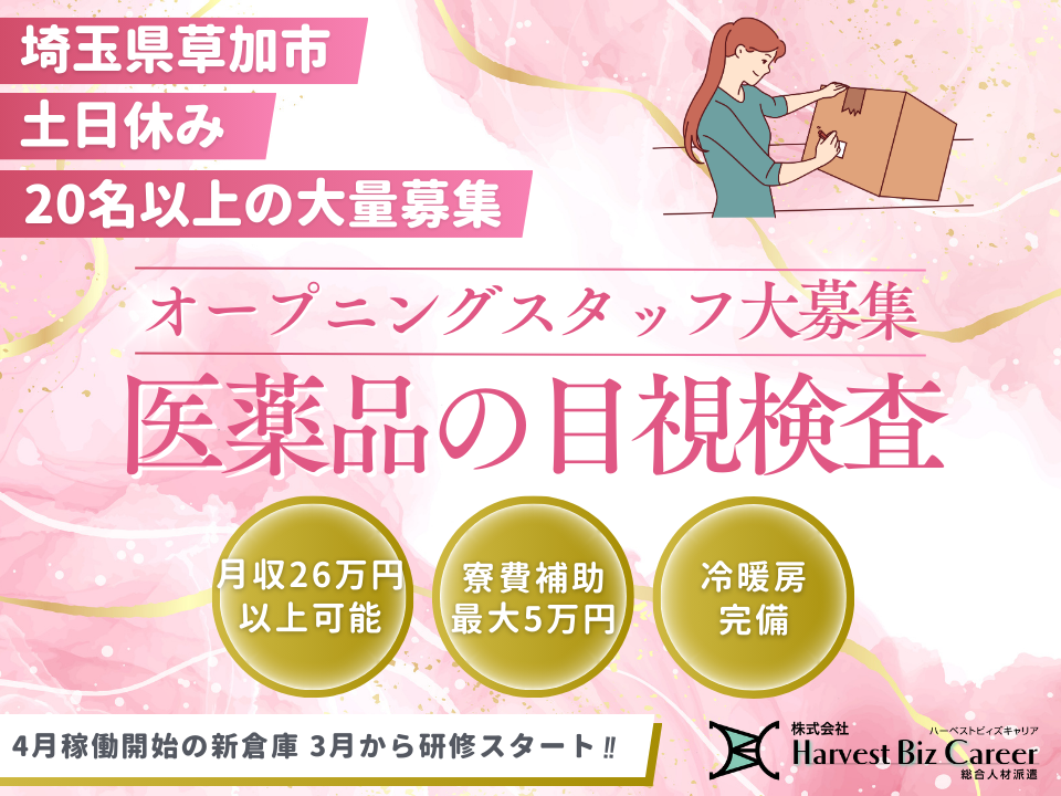 医薬品の目視検査