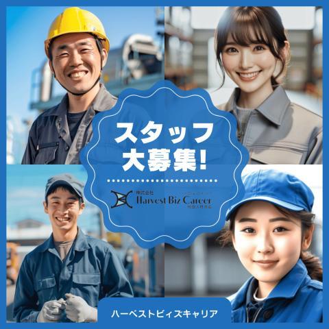 包装資材の製造スタッフ・監視・データ入力/3交代