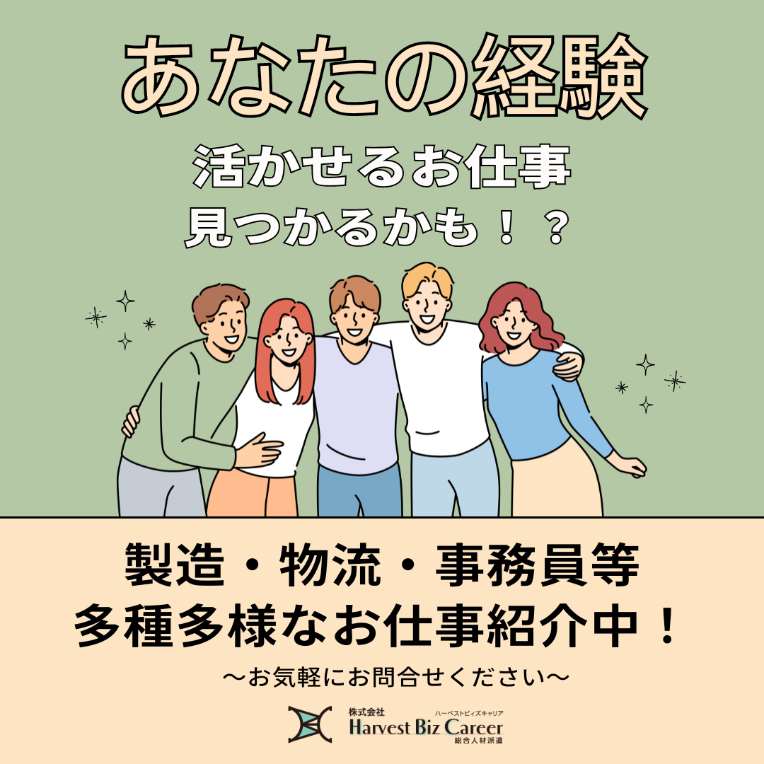 資格や経験が活かせる　介護福祉士のお仕事