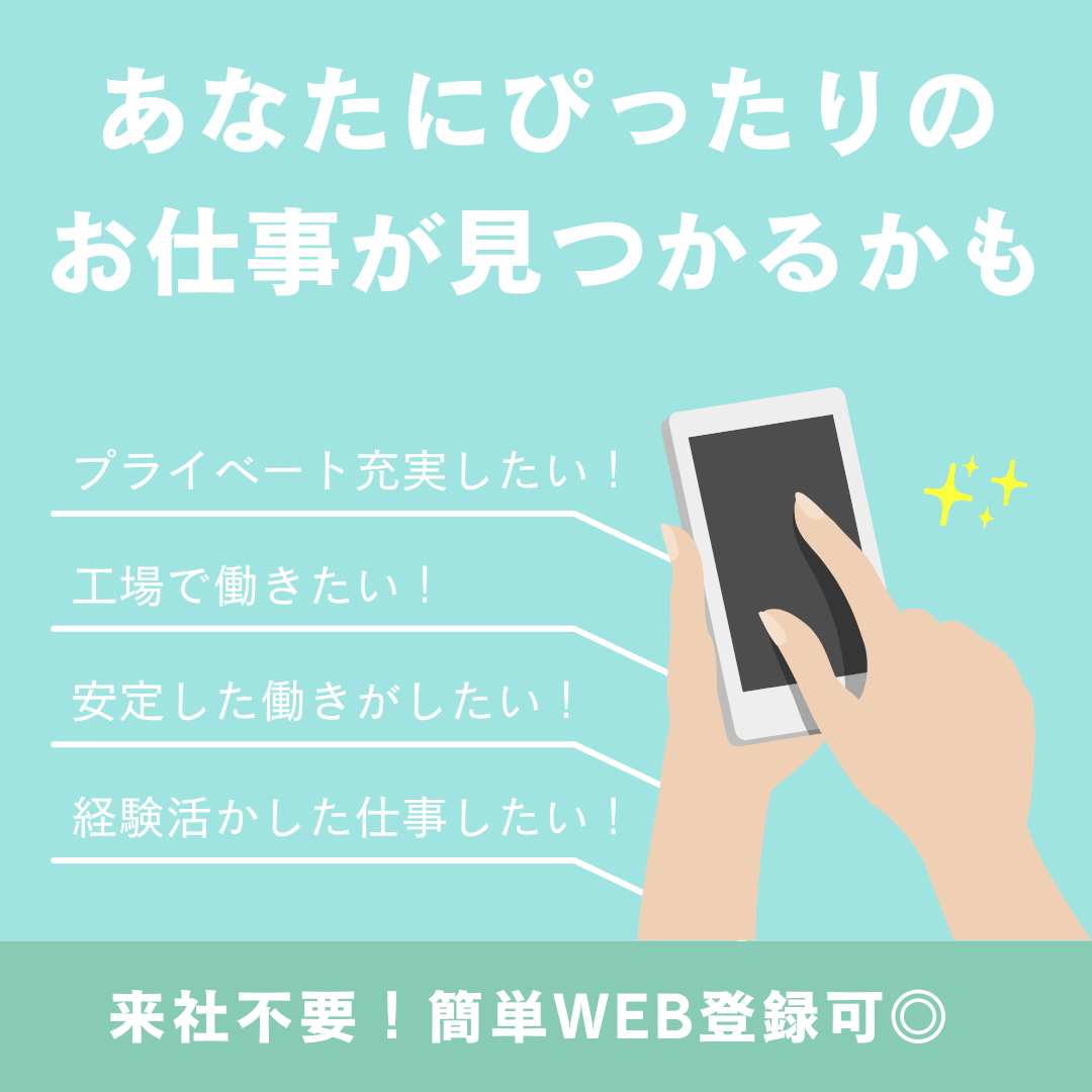 時間相談OK　未経験OK　容器の検査や梱包のお仕事