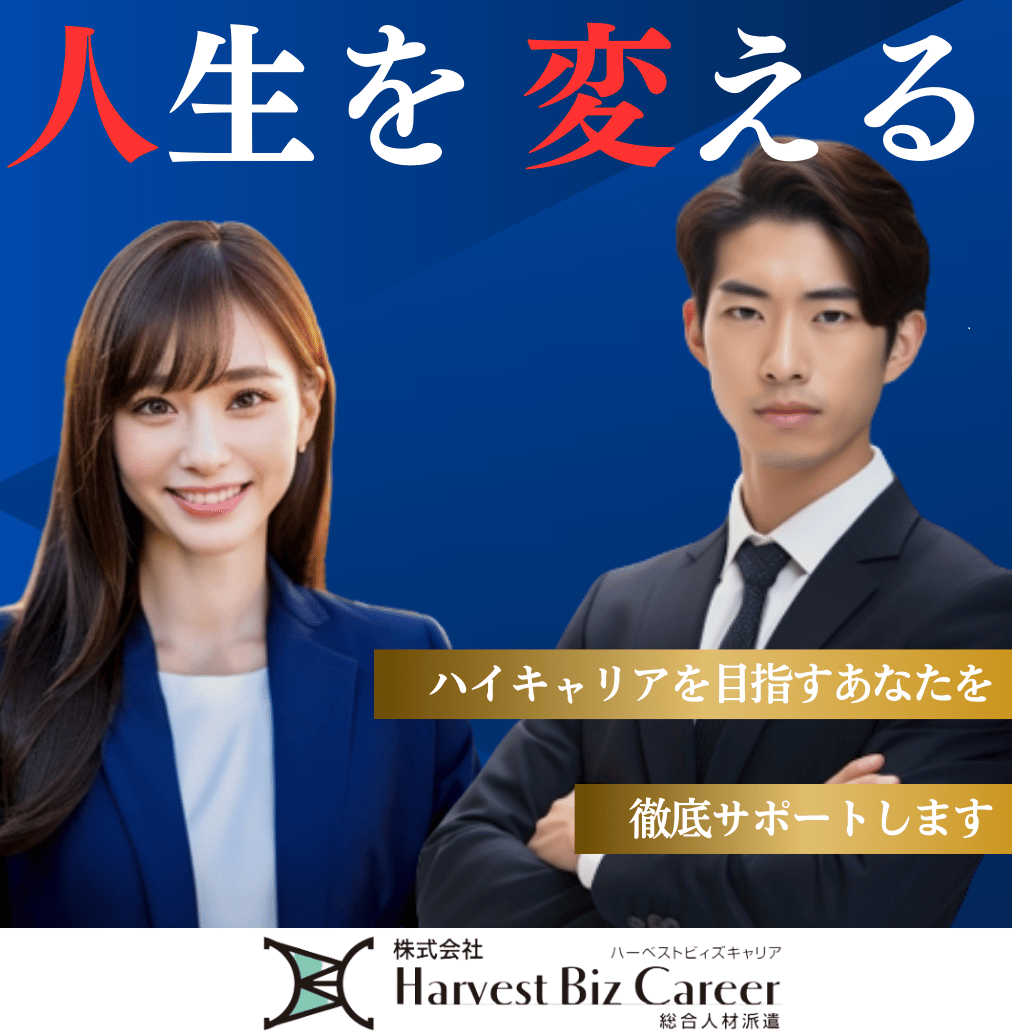 人と企業を繋ぐキャリアアドバイザー