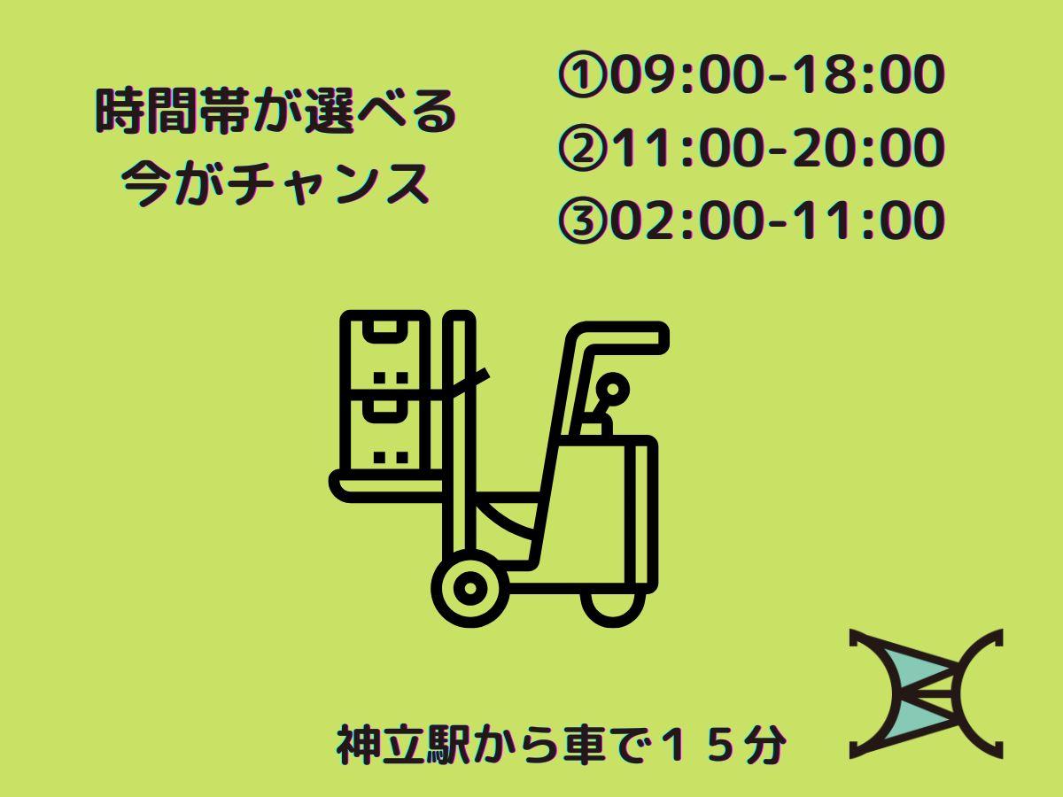 正社員も目指せるフォークリスト作業員