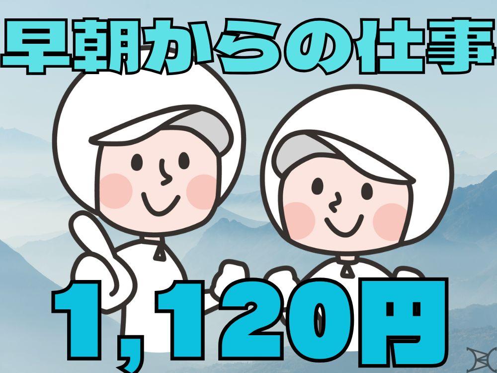 だし巻き卵や錦糸卵などの卵製品の検査や包装、梱包業務