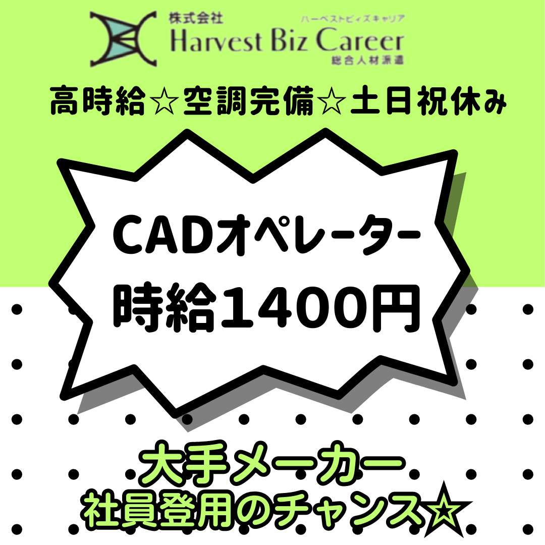 金型メーカーでの3DCADオペレーター