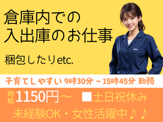 朝ゆっくりで午後は早め上がりの倉庫での電子部品の仕分け業務など